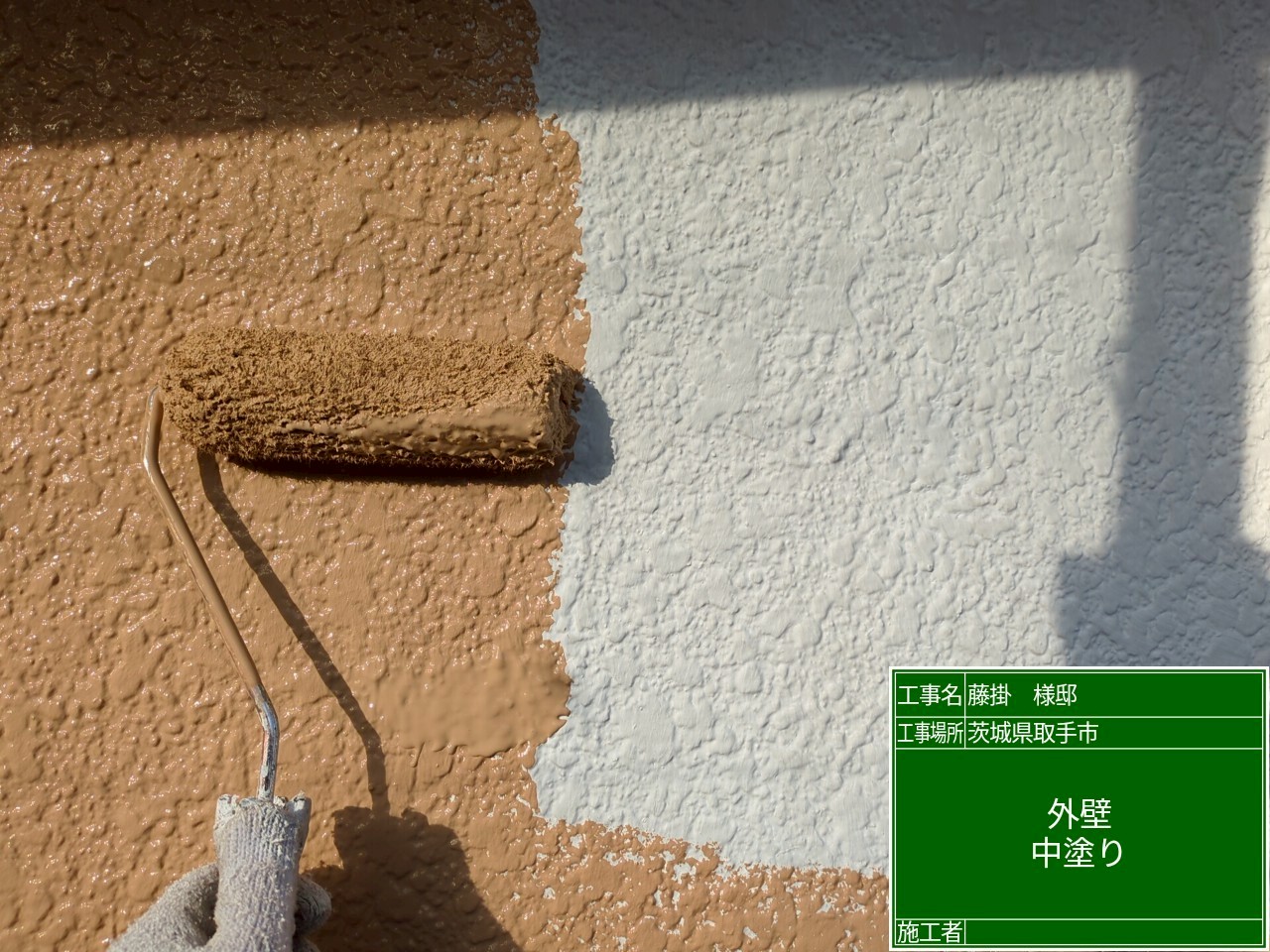 外壁の中塗り